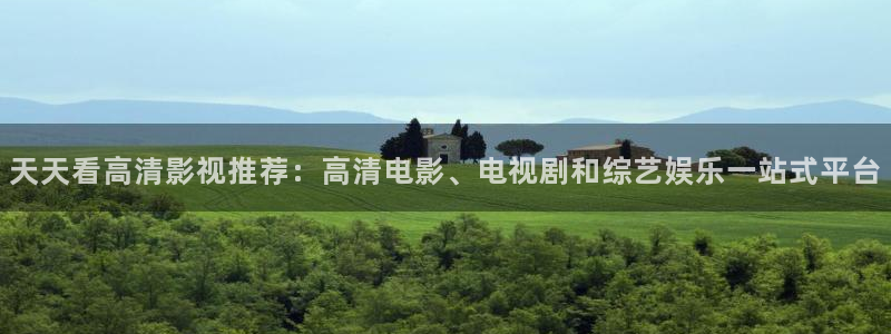 飞马影院下载安装：天天看高清影视推荐：高清电影、电视剧和综艺娱乐一站式平台
