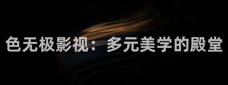 飞马影院